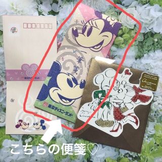 ディズニー(Disney)の東京ディズニーランド 便箋(その他)