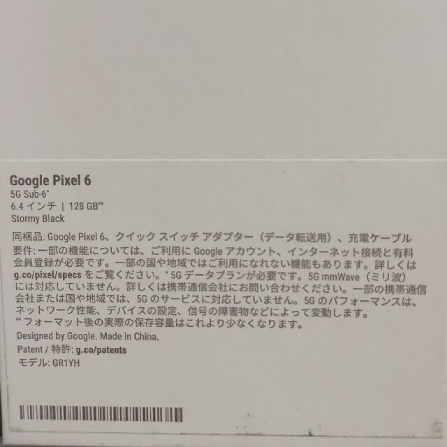 Google Pixel(グーグルピクセル)の【yui様専用】Google pixel6 128GB  black au スマホ/家電/カメラのスマートフォン/携帯電話(スマートフォン本体)の商品写真