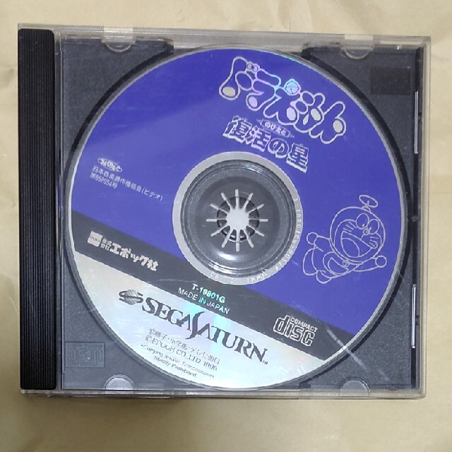 SEGA(セガ)のドラえもん復活の星　セガサターン エンタメ/ホビーのゲームソフト/ゲーム機本体(家庭用ゲームソフト)の商品写真