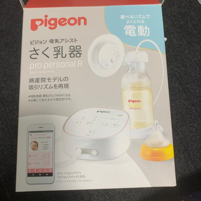 Pigeon - ピジョン 電動搾乳機 プロパーソナルR+おまけの通販 by ら ...