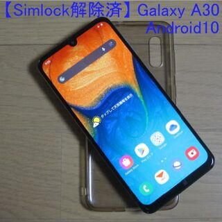 SAMSUNG - 【SIMフリー】au Galaxy A30 Android10