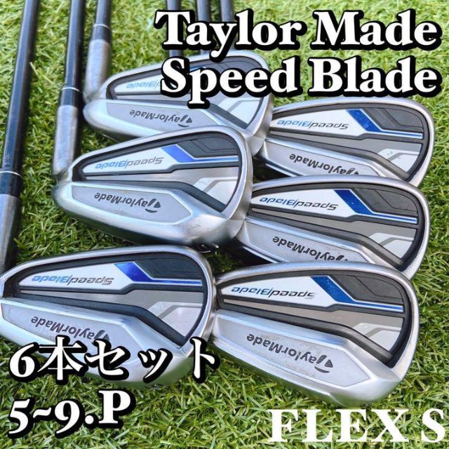 taylormade Speed Blade アイアンセット-