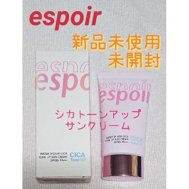 espoir エスポア ウォータースプラッシュシカトーンアップクリーム 60ml