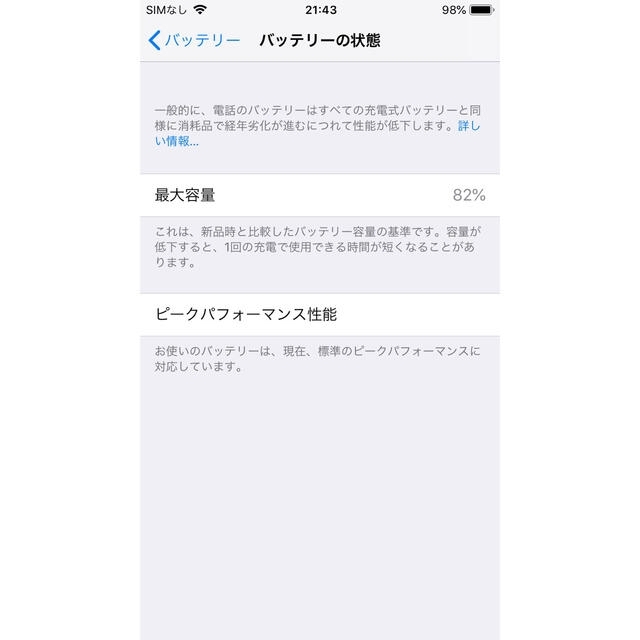 【追加値下げ】iPhone6 16GB 2