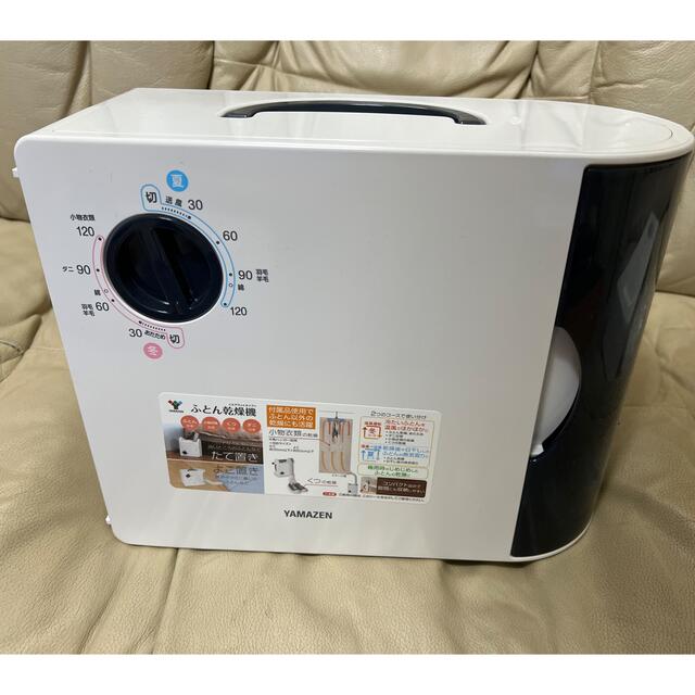布団乾燥機(エアマットタイプ) スマホ/家電/カメラの生活家電(衣類乾燥機)の商品写真