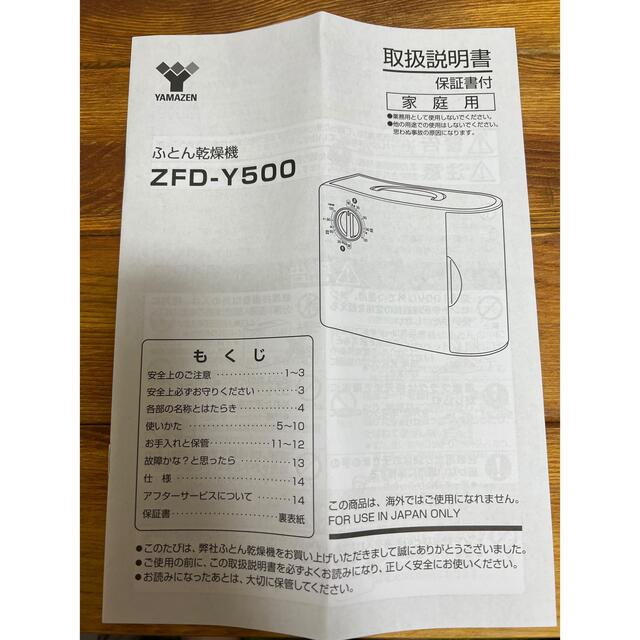 布団乾燥機(エアマットタイプ) スマホ/家電/カメラの生活家電(衣類乾燥機)の商品写真