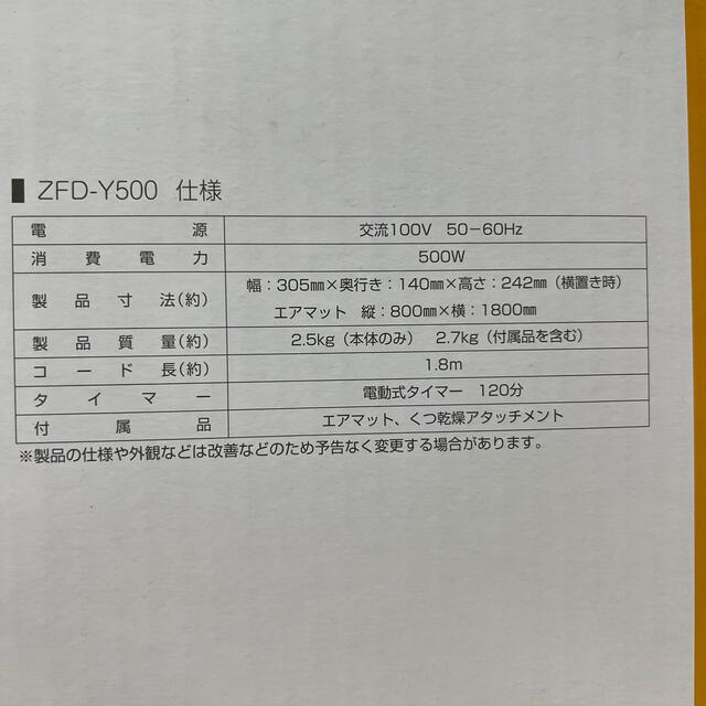 布団乾燥機(エアマットタイプ) スマホ/家電/カメラの生活家電(衣類乾燥機)の商品写真