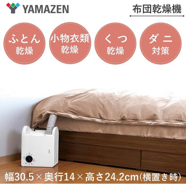 布団乾燥機(エアマットタイプ) スマホ/家電/カメラの生活家電(衣類乾燥機)の商品写真