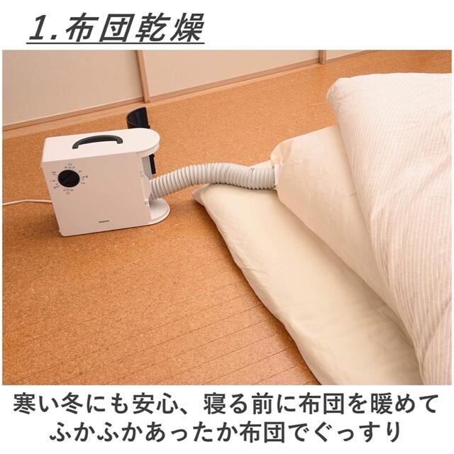 布団乾燥機(エアマットタイプ) スマホ/家電/カメラの生活家電(衣類乾燥機)の商品写真