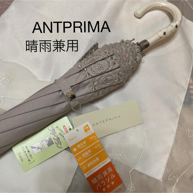 ピンク系刺繍部未使用　アンテプリマ ANTPRIMA 日傘　晴雨兼用　長傘