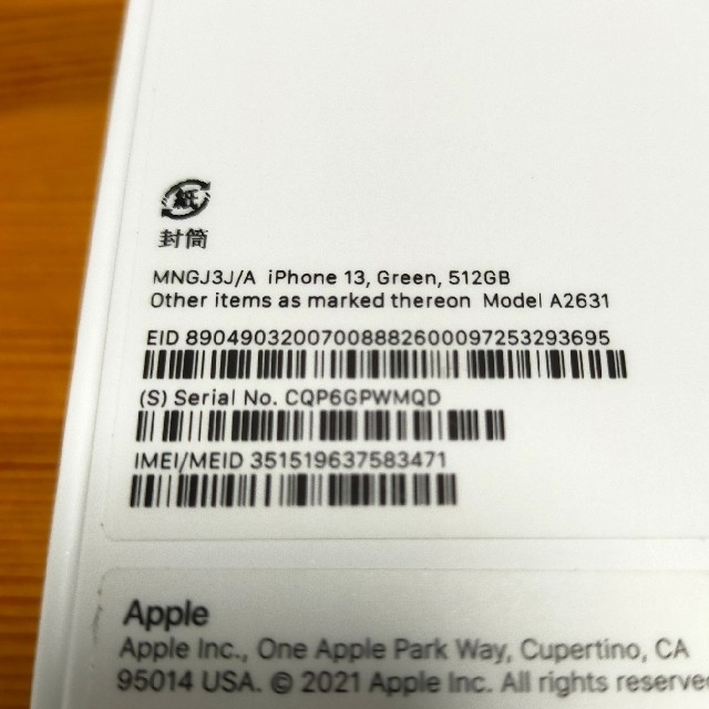 アップル iPhone13 512GB グリーン SIMフリー 3