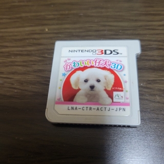 ニンテンドー3DS(ニンテンドー3DS)の◯かわいい仔犬3D　3DSソフト(携帯用ゲームソフト)