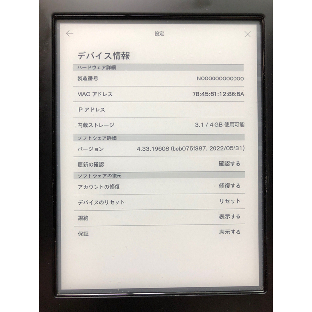 Kobo Aura H2O 訳あり品 スマホ/家電/カメラのPC/タブレット(電子ブックリーダー)の商品写真