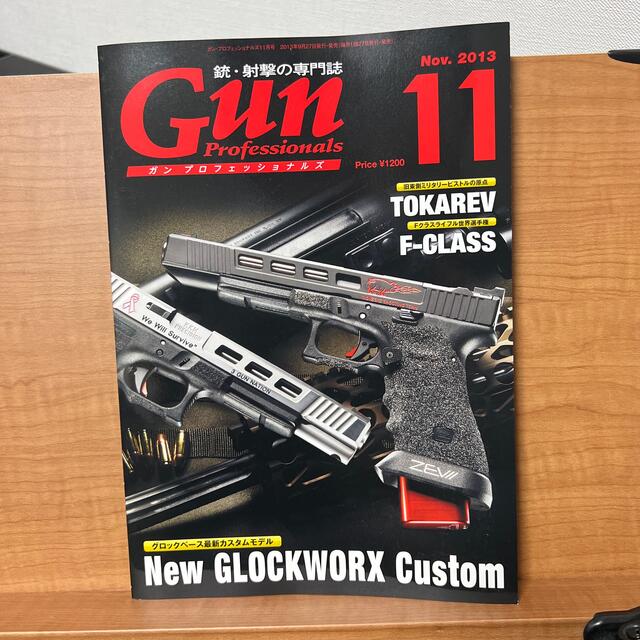 HobbyJAPAN(ホビージャパン)のGun Professionals 2013年11月号 エンタメ/ホビーの雑誌(その他)の商品写真