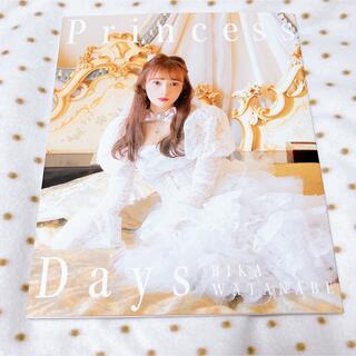 渡辺梨加 フォトブック Princess Days 写真展(女性タレント)