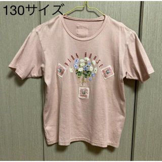 ピンクハウス(PINK HOUSE)のBABY PINK HOUSE 半袖Tシャツ　130(Tシャツ/カットソー)