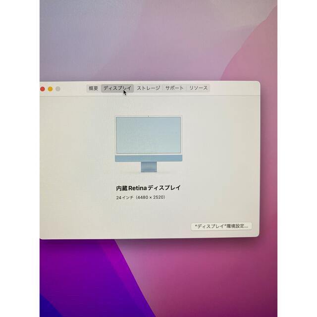 Mac (Apple)(マック)のiMac24インチ/ブルー スマホ/家電/カメラのPC/タブレット(デスクトップ型PC)の商品写真