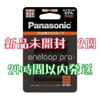 パナソニック(Panasonic)のパナソニック エネループPRO 単3形　BK-3HCD/4C ４本入り2個セット(バッテリー/充電器)