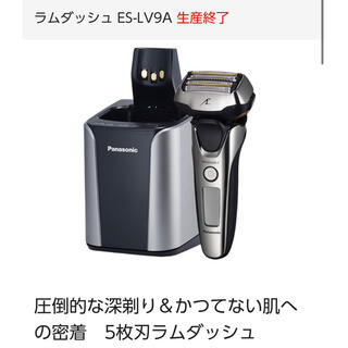 Panasonic - Panasonic ES-LV9A 電気シェイバーの通販 by そると(24 ...