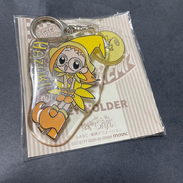 おジャ魔女どれみ　キーホルダー　はずきちゃん