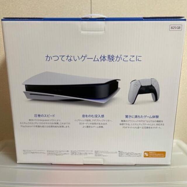 PlayStation 5 PS5 本体 SONY当選品 完全未開封 日本初の www ...