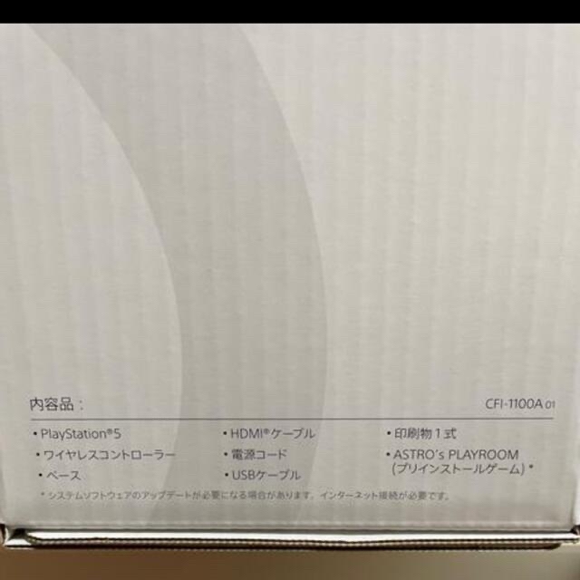 PlayStation 5 PS5 本体 SONY当選品 完全未開封 日本初の www ...