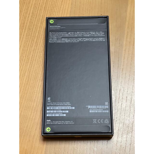 iPhone 13pro max!256gbゴールド！シムフリー！新品未使用