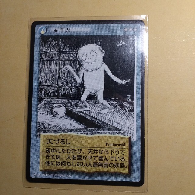 妖怪伝 天づるし カードゲーム 水木しげる ゲゲゲの鬼太郎 妖怪 妖怪伝 天づるし カードゲーム 水木しげる ゲゲゲの鬼太郎 妖怪