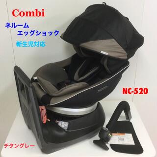 combi - コンビ 新生児対応 360度回転 チャイルドシート ネルーム エッグショック 