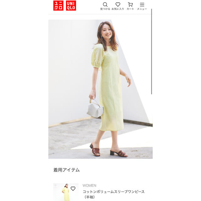 UNIQLO(ユニクロ)のユニクロ　コットンボリュームスリーブワンピース（半袖） レディースのワンピース(ロングワンピース/マキシワンピース)の商品写真