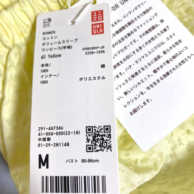 UNIQLO(ユニクロ)のユニクロ　コットンボリュームスリーブワンピース（半袖） レディースのワンピース(ロングワンピース/マキシワンピース)の商品写真