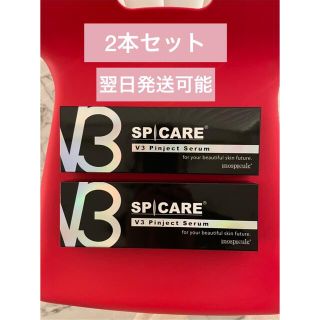 v3 ピンジェット　美容液　SPICARE(美容液)