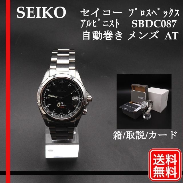 SEIKO - 美品【稼働確認済み】セイコープロスペックス SBDC087  自動巻き