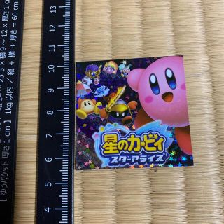 ニンテンドウ(任天堂)の星のカービィ　スターアライズ　ステッカー　シール　コロコロ　付録　非売品(その他)