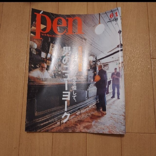 pen　2012年　No.314 エンタメ/ホビーの雑誌(趣味/スポーツ)の商品写真