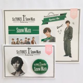 スノーマン(Snow Man)の阿部亮平 缶バッジ＆ステッカーセット(男性アイドル)