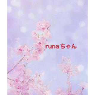 runa ちゃん専用❤️(ロングワンピース/マキシワンピース)