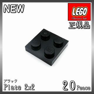 レゴ(Lego)の【新品 正規品】Lego★プレート　2×2　ブラック　20個　※バラ売り可(知育玩具)