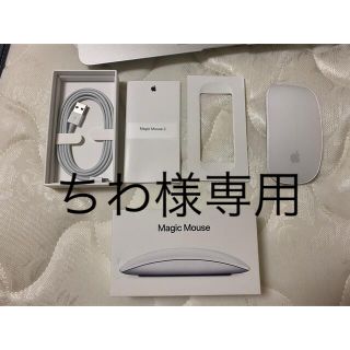 マック(Mac (Apple))の【純正】APPLE MAGIC MOUSE 2(PC周辺機器)