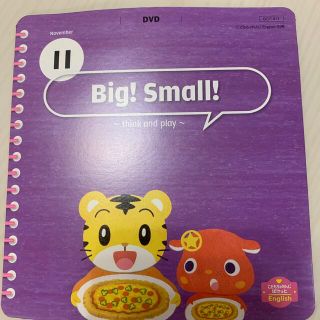 ベネッセ(Benesse)のこどもちゃれんじEnglish DVD(知育玩具)