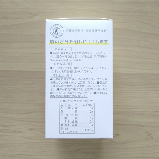 ORBIS(オルビス)のオルビスディフェンセラ ゆず ピーチ マスカット合計3箱分■コラーゲンゼリー付き 食品/飲料/酒の健康食品(その他)の商品写真