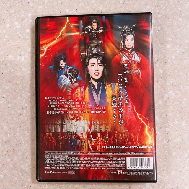 【美品】太王四神記 Ⅱ 宝塚 DVD  星組 エンタメ/ホビーのDVD/ブルーレイ(舞台/ミュージカル)の商品写真