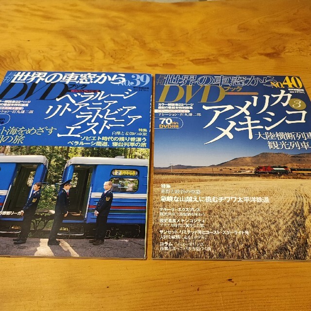 美品】『世界の車窓から』DVDコレクション 47冊セット | venezafoods