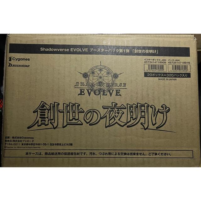 新素材新作 Shadowverse 新品未使用 未開封 カートン 創世の夜明け Evolve Box/デッキ/パック 新素材新作 Shadowverse 新品未使用 未開封 カートン 創世の夜明け Evolve Box/デッキ/パック
