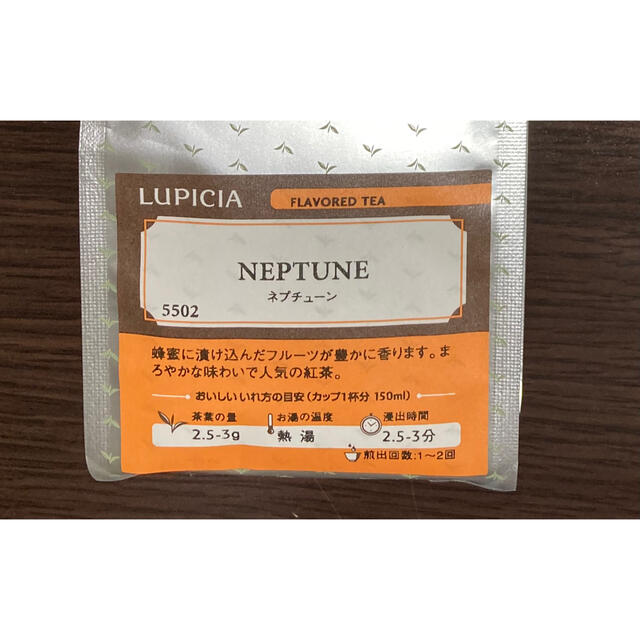 LUPICIA(ルピシア)の専用です！ルピシア　ネプチューン 食品/飲料/酒の飲料(茶)の商品写真