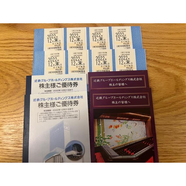 レターパック発送2枚セット近鉄株主優待乗車券 2023年12月期限