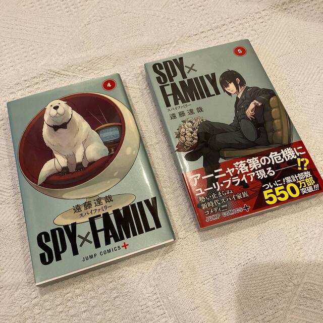 集英社 - ＳＰＹ×ＦＡＭＩＬＹ スパイファミリー ４巻、５巻の通販 by ...