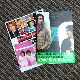 キンキキッズ(KinKi Kids)のKinKi Kids 写真集 ３冊セット(アート/エンタメ/ホビー)