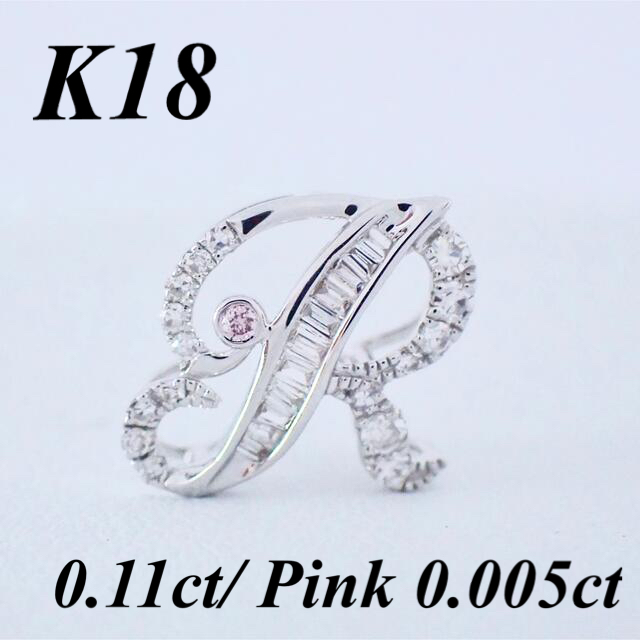 【新品】 K18WG ピンクダイヤモンド入リ イニシャル ネックレス R