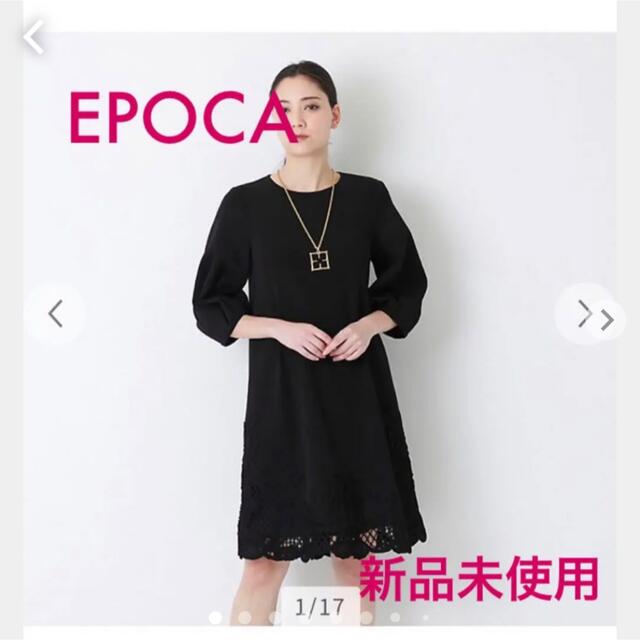 格安新品 EPOCA ドレス ecousarecycling.com